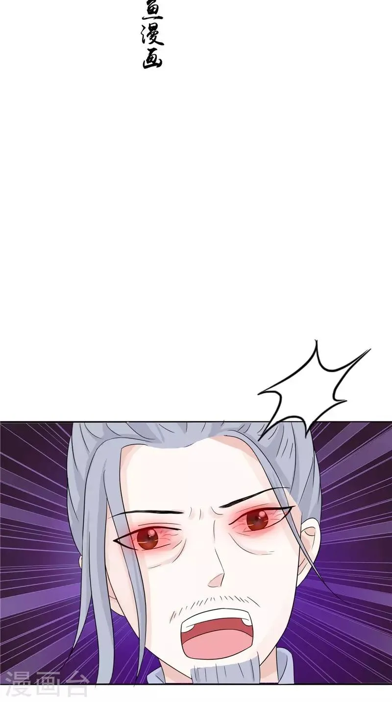 第27话 鬼楼 第2页