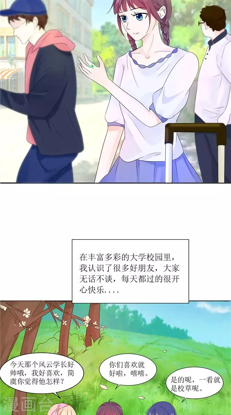 第27话 鬼楼 第6页