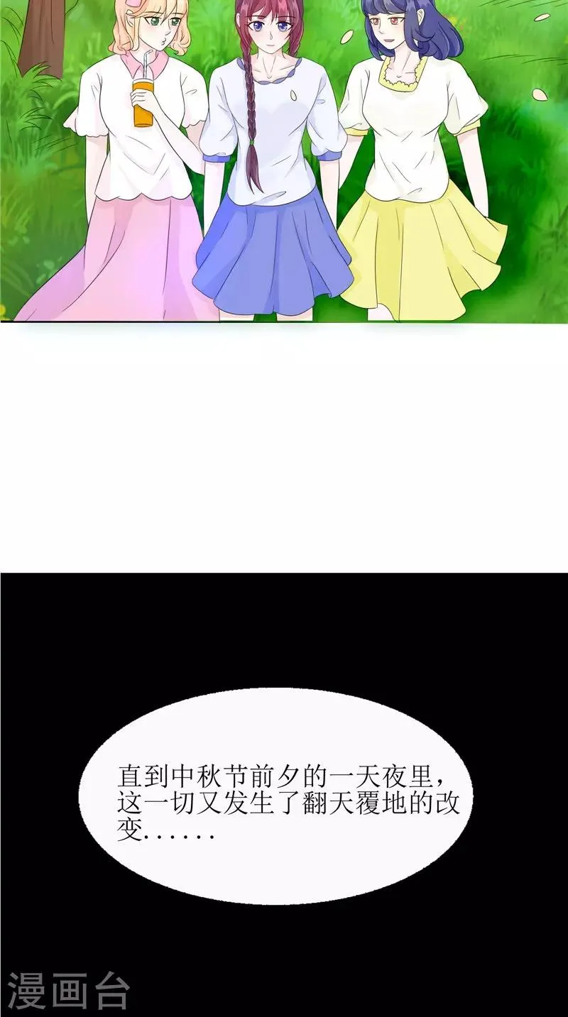 第27话 鬼楼 第7页