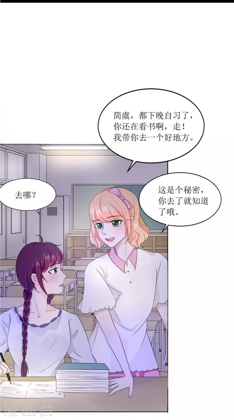 第27话 鬼楼 第8页