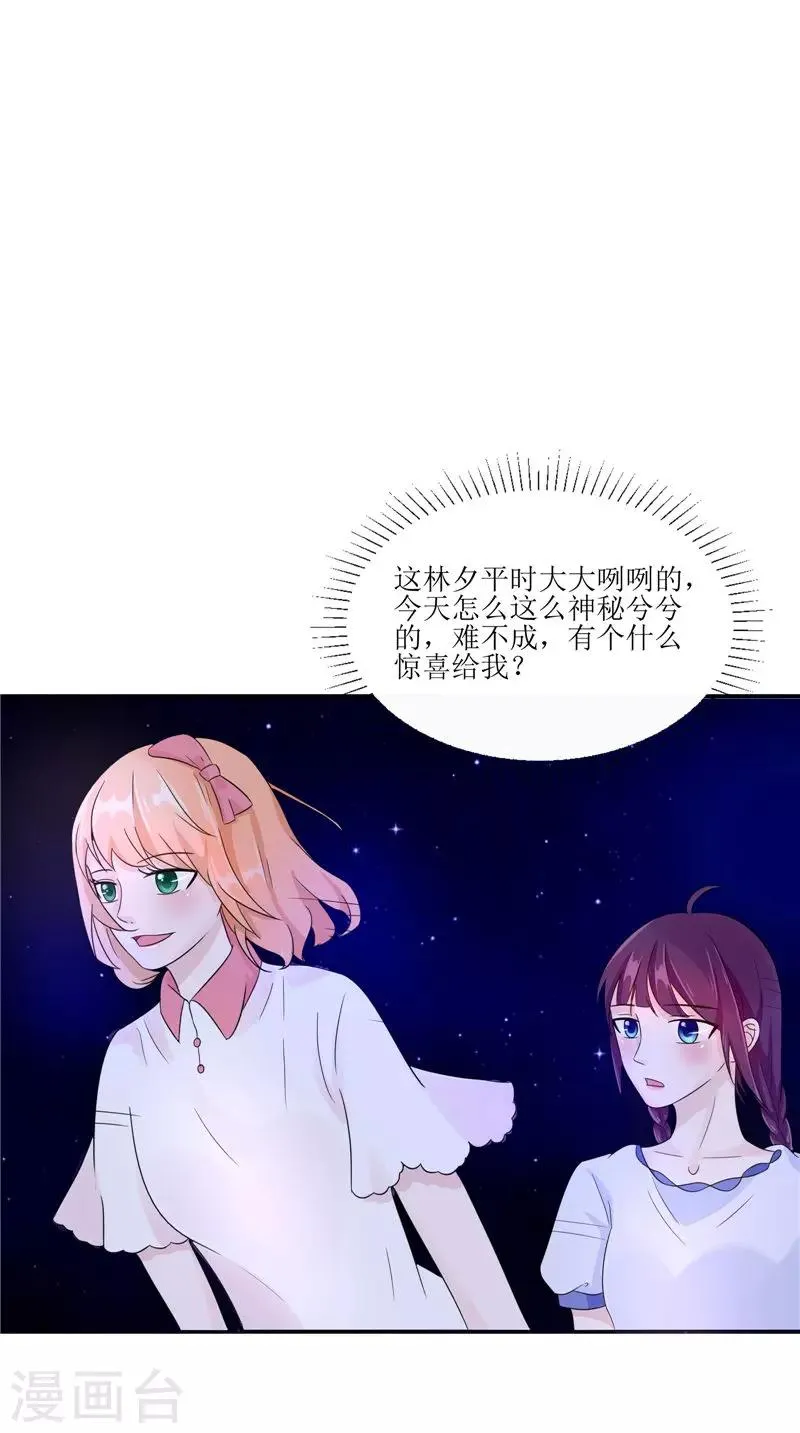 第27话 鬼楼 第9页