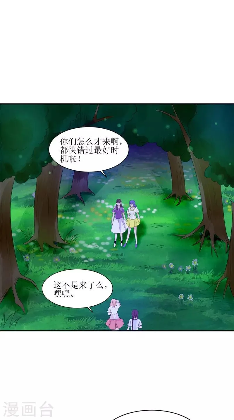第27话 鬼楼 第10页