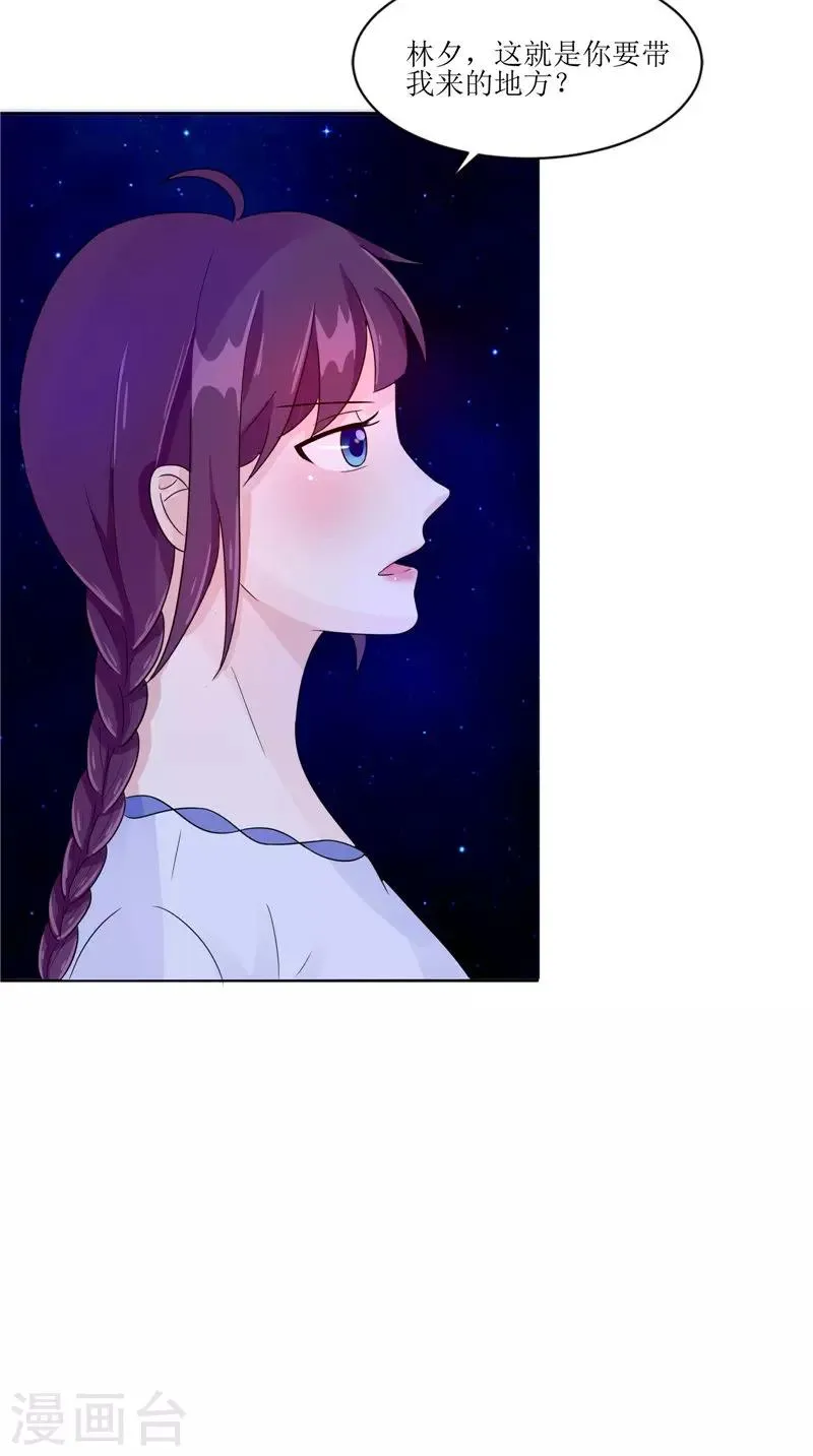 第27话 鬼楼 第11页