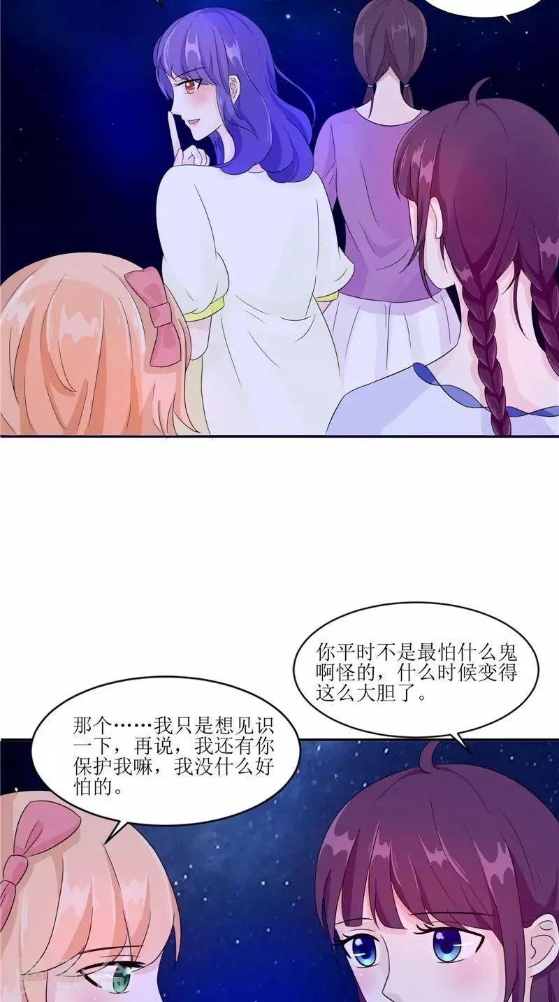 第27话 鬼楼 第13页