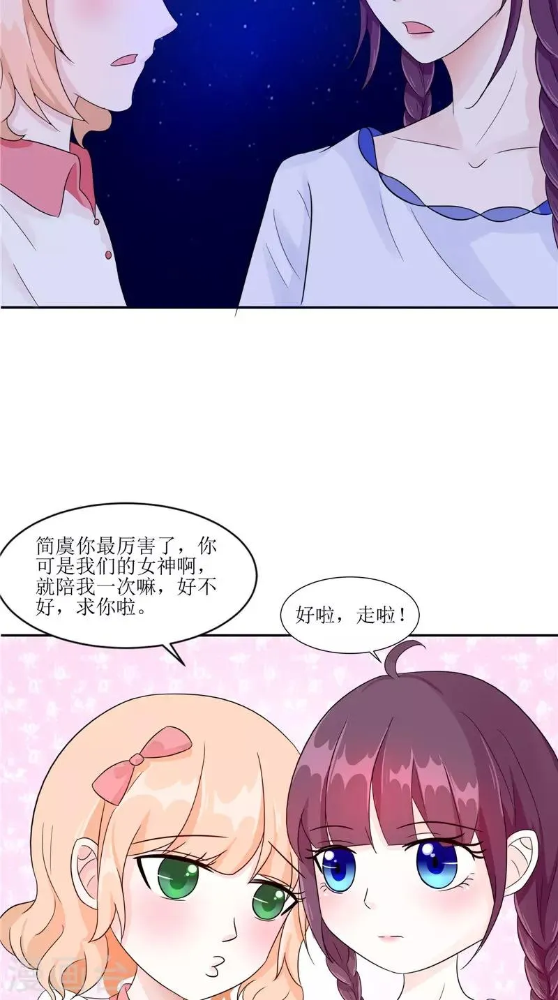第27话 鬼楼 第14页