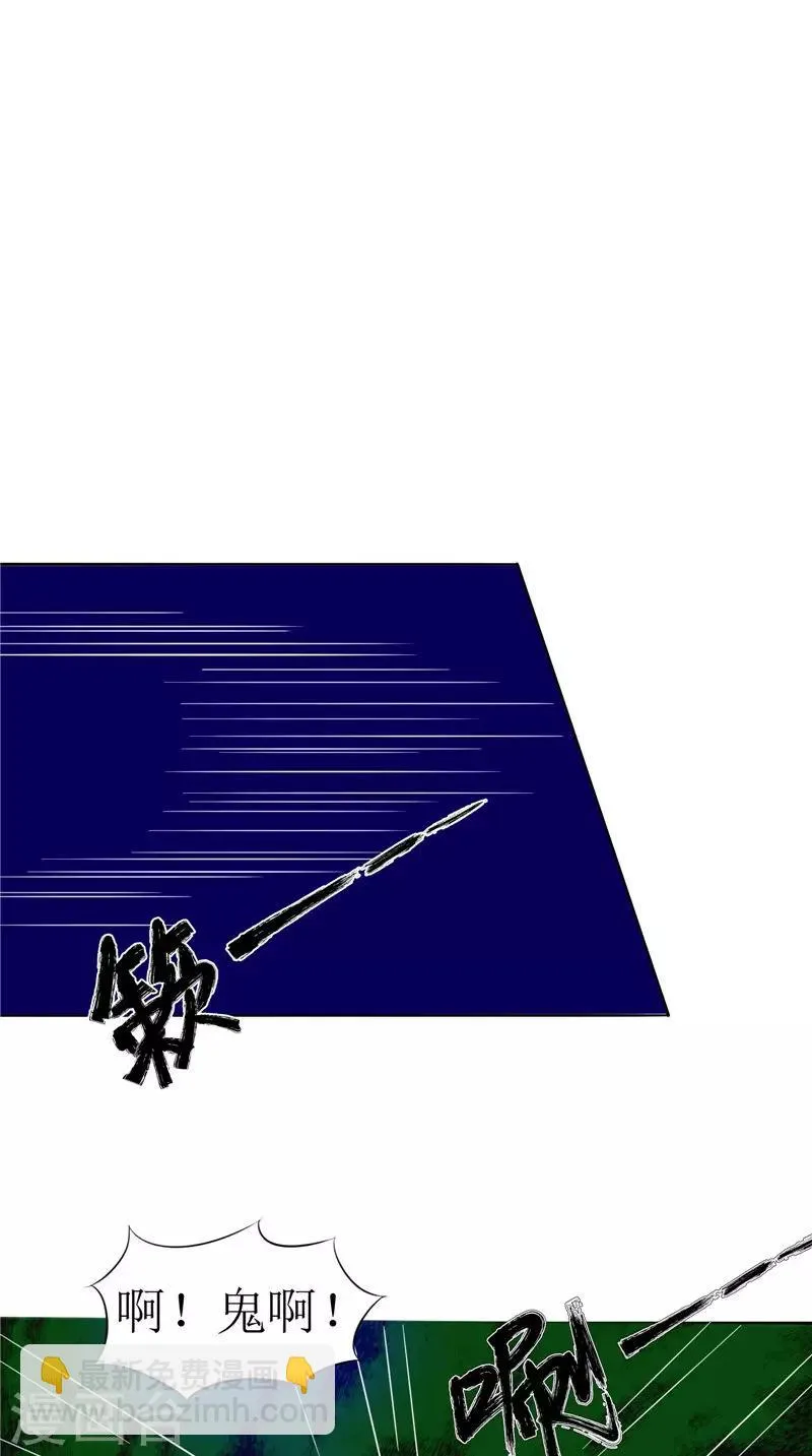 第27话 鬼楼 第20页