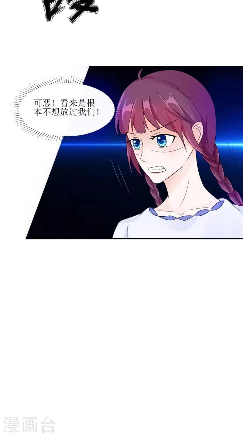 第27话 鬼楼 第23页