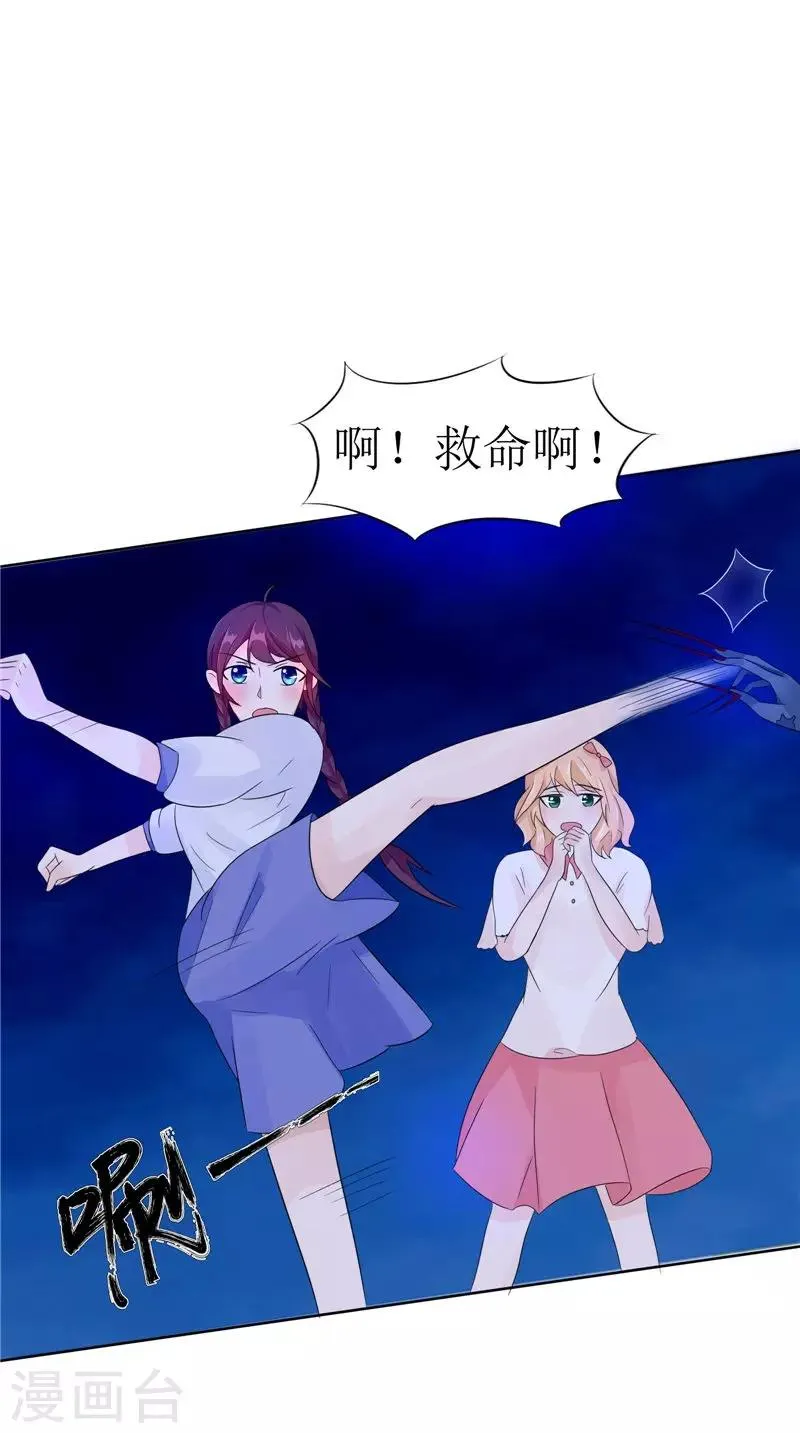 第27话 鬼楼 第24页