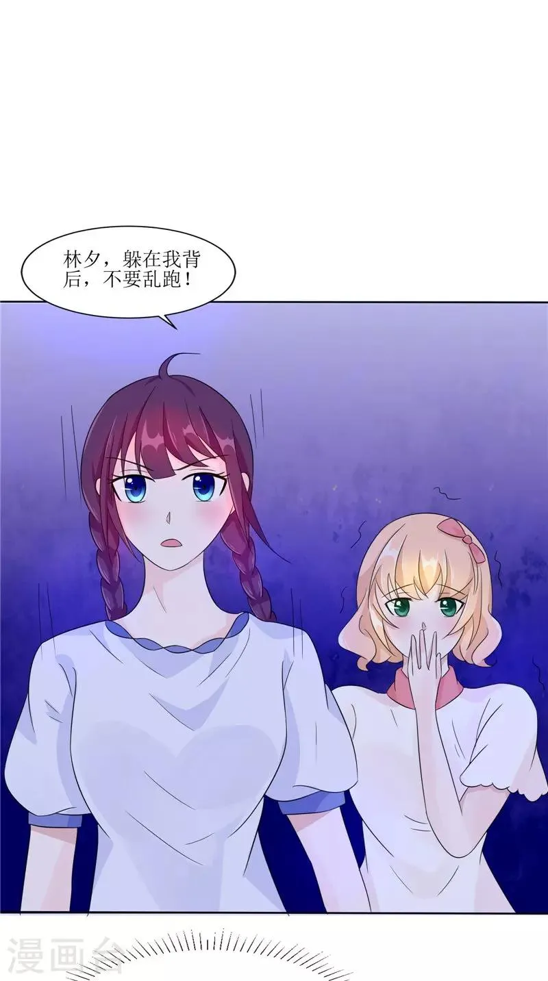 第27话 鬼楼 第25页