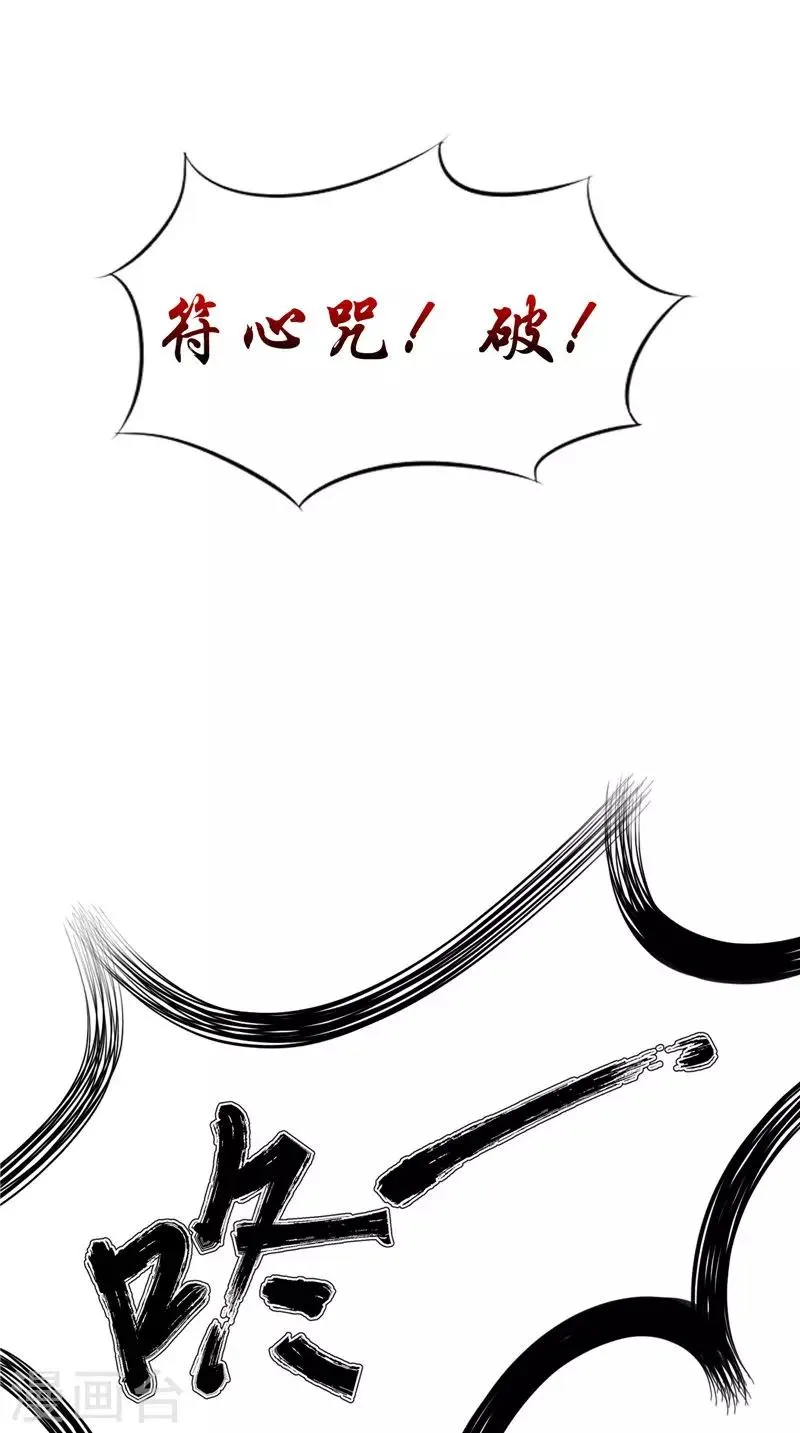 第27话 鬼楼 第27页