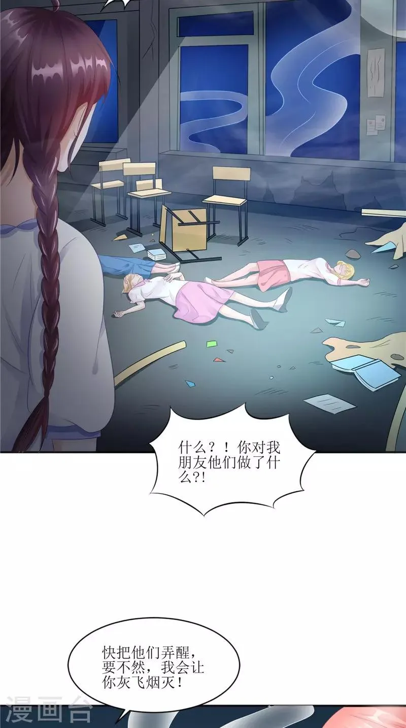 第28话 寻找真凶 第10页
