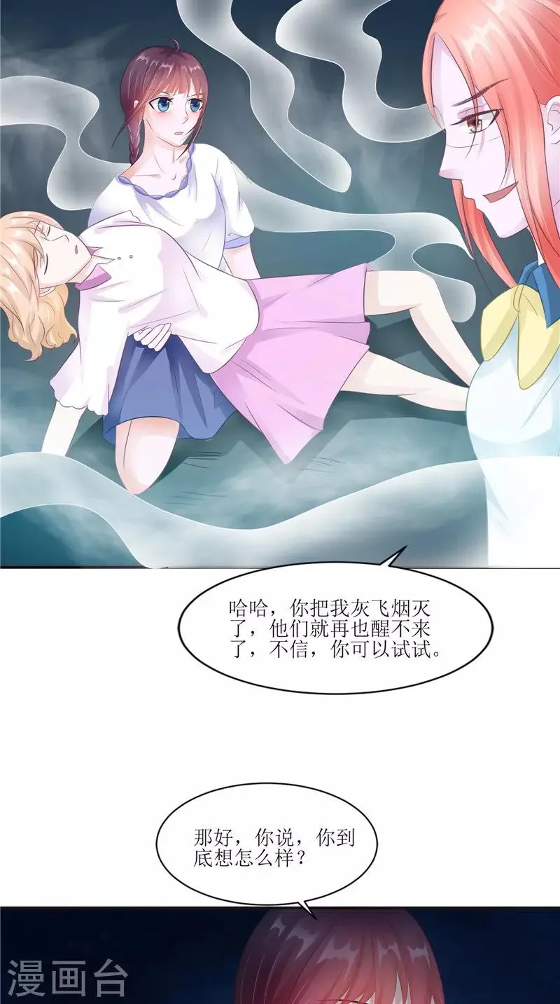 第28话 寻找真凶 第11页