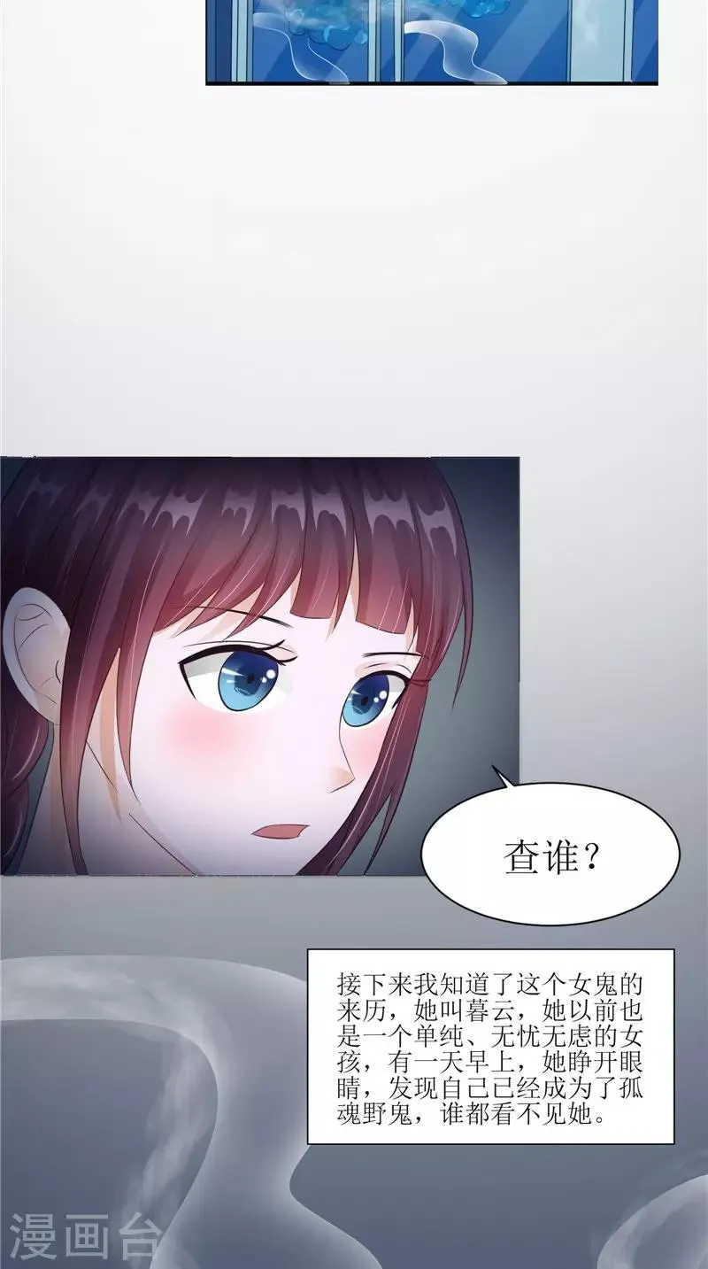 第28话 寻找真凶 第13页