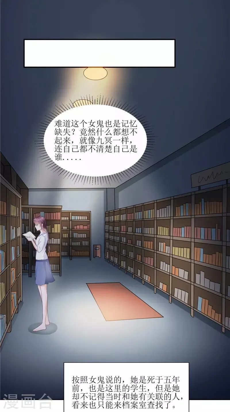 第28话 寻找真凶 第15页