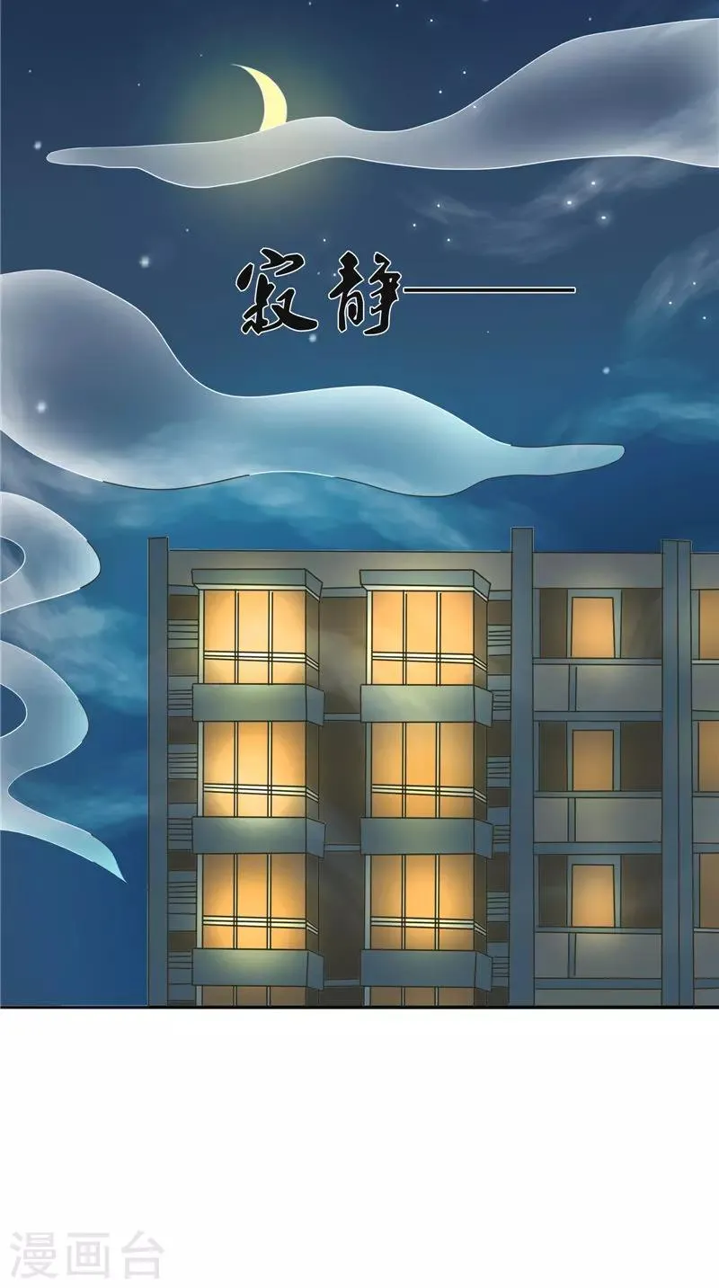 第28话 寻找真凶 第24页