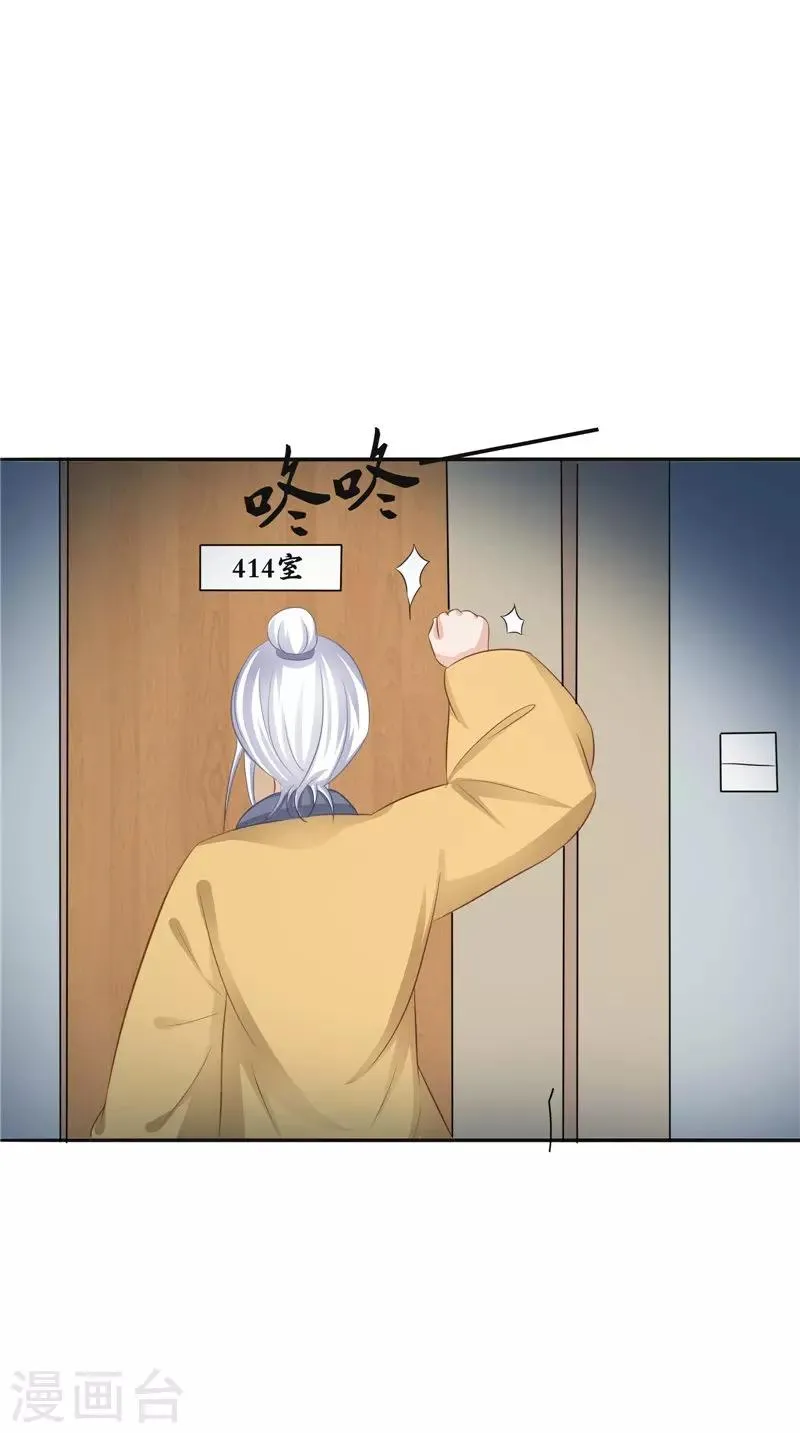 第28话 寻找真凶 第26页