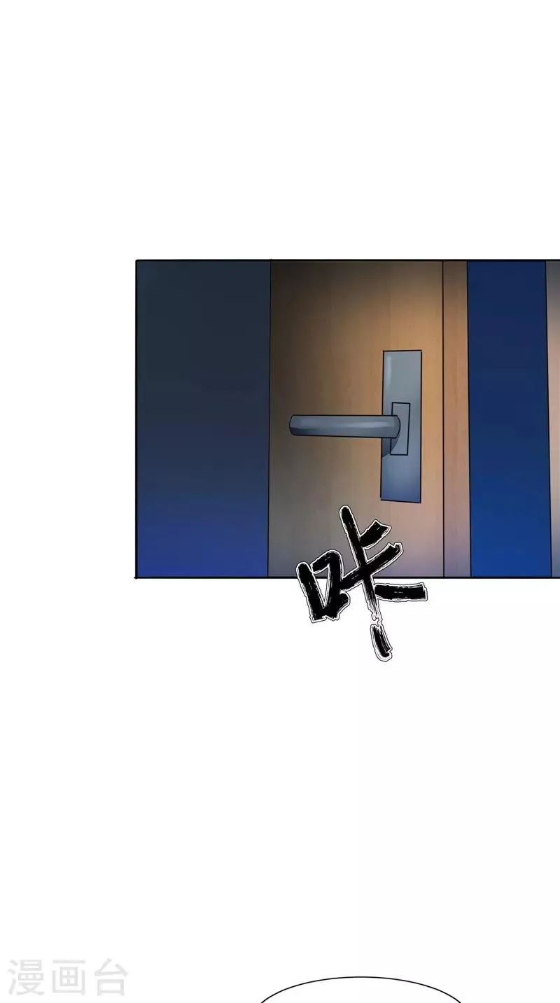 第28话 寻找真凶 第27页