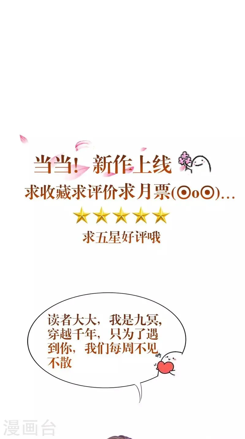 第28话 寻找真凶 第30页