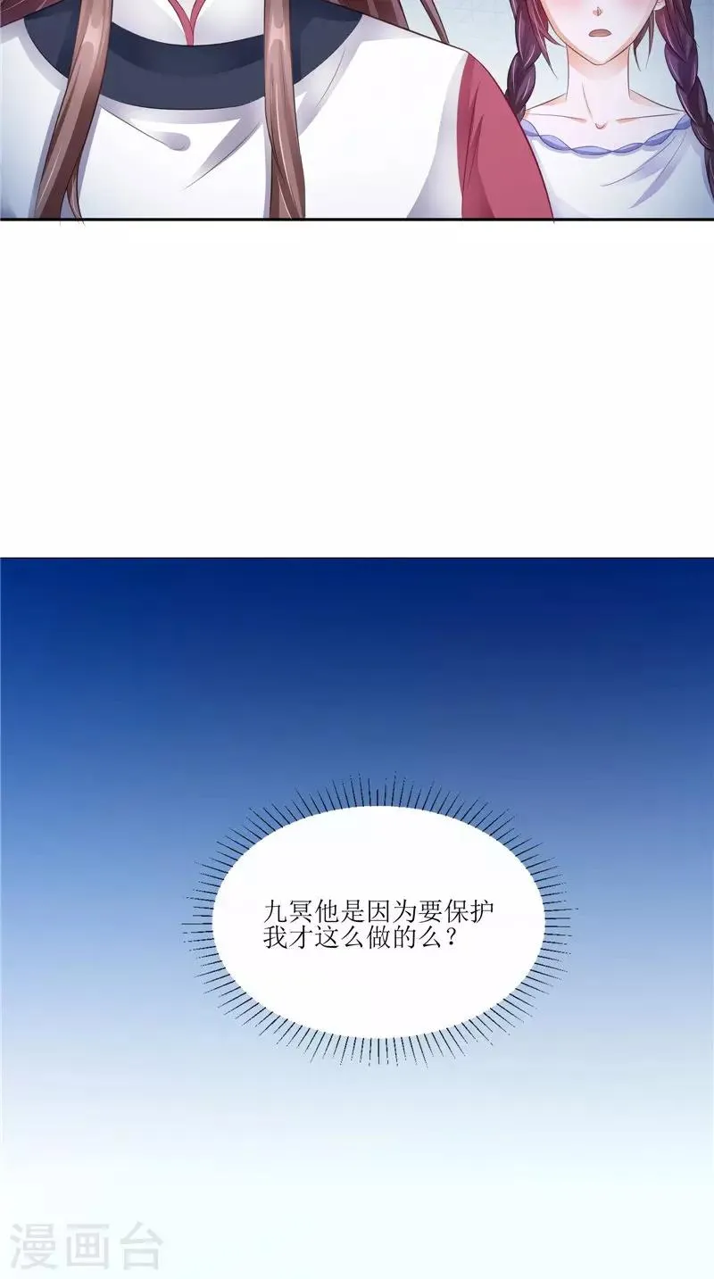 第29话 之前的校长 第8页