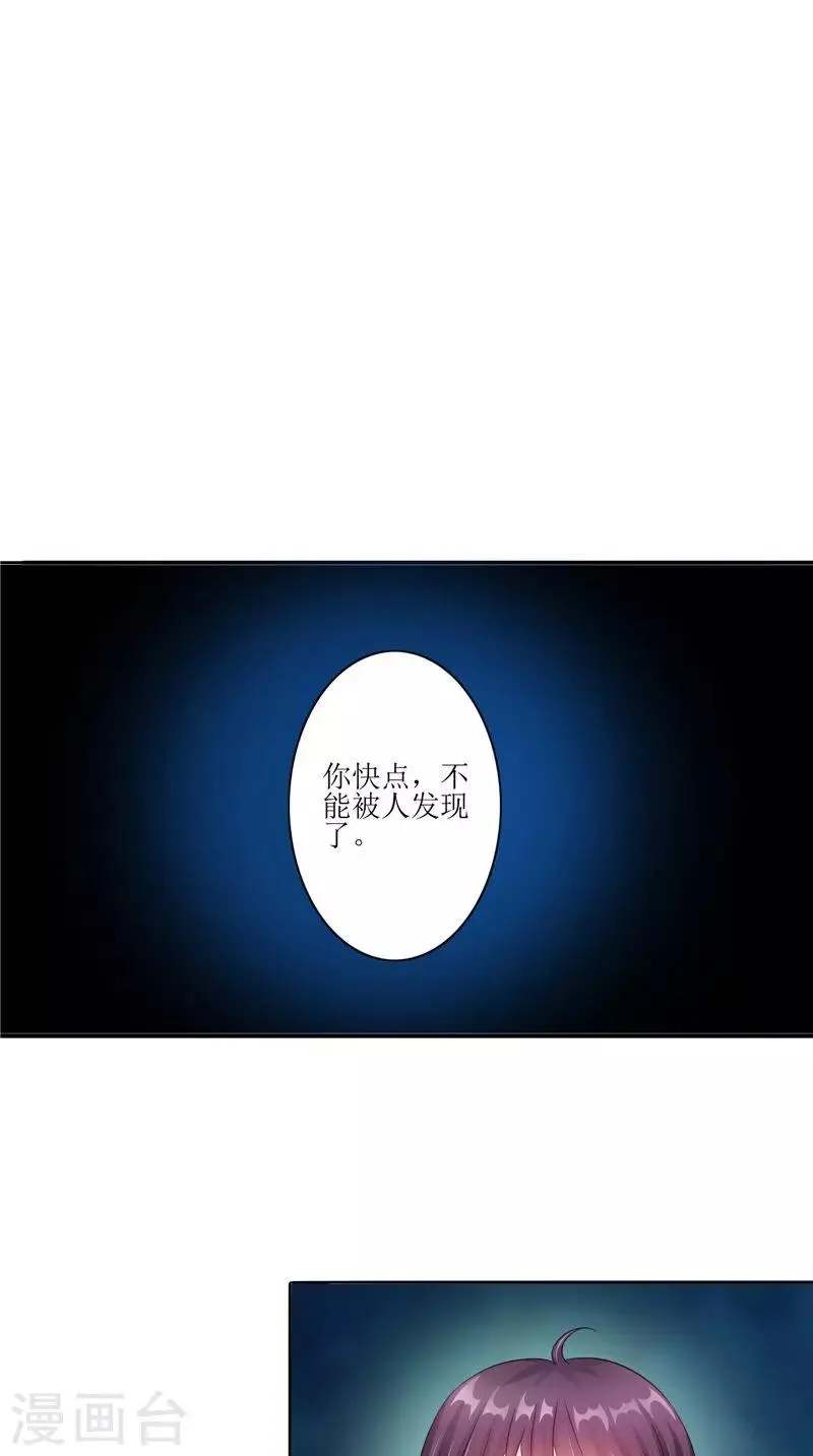 第29话 之前的校长 第16页