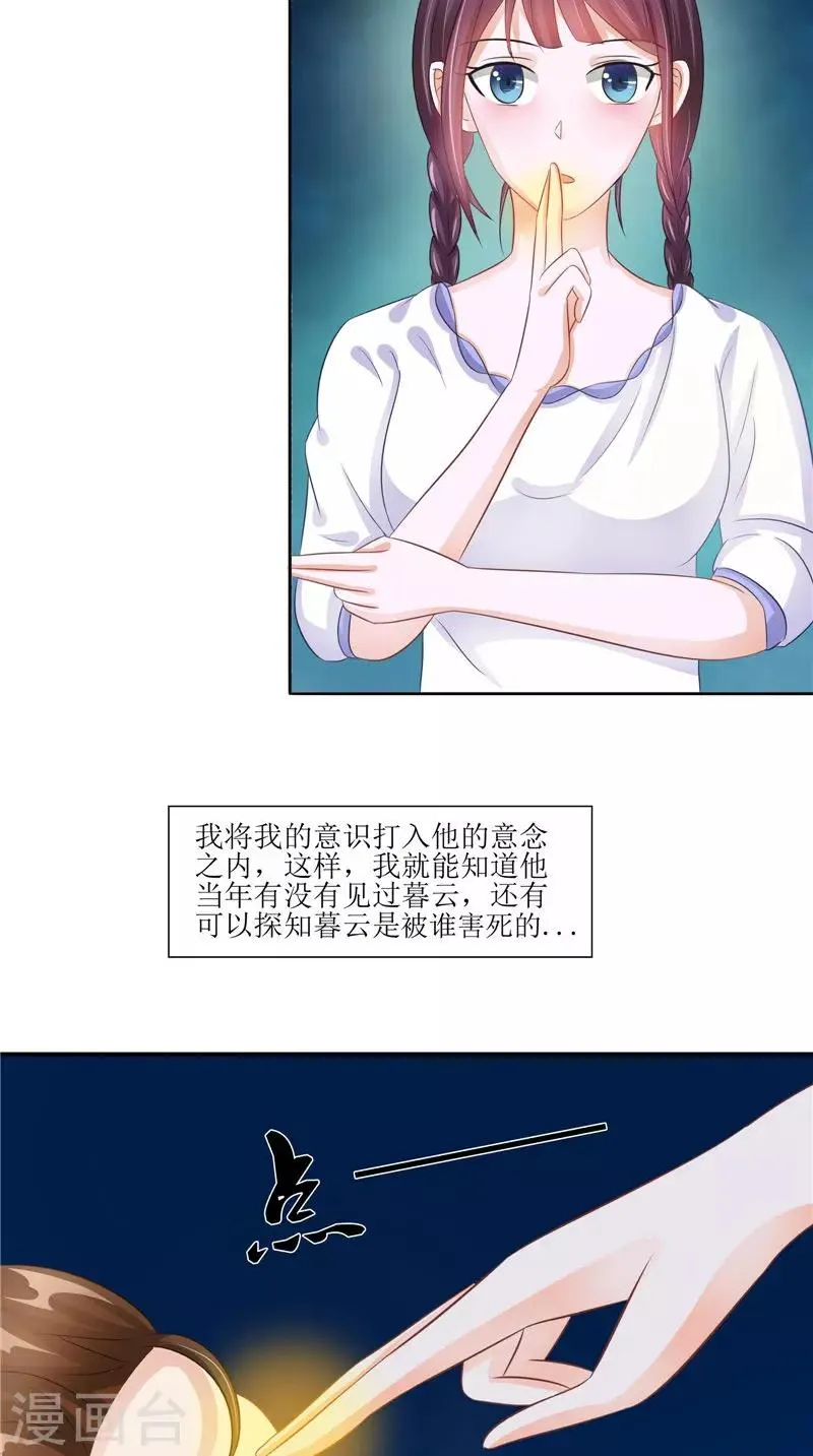 第29话 之前的校长 第17页