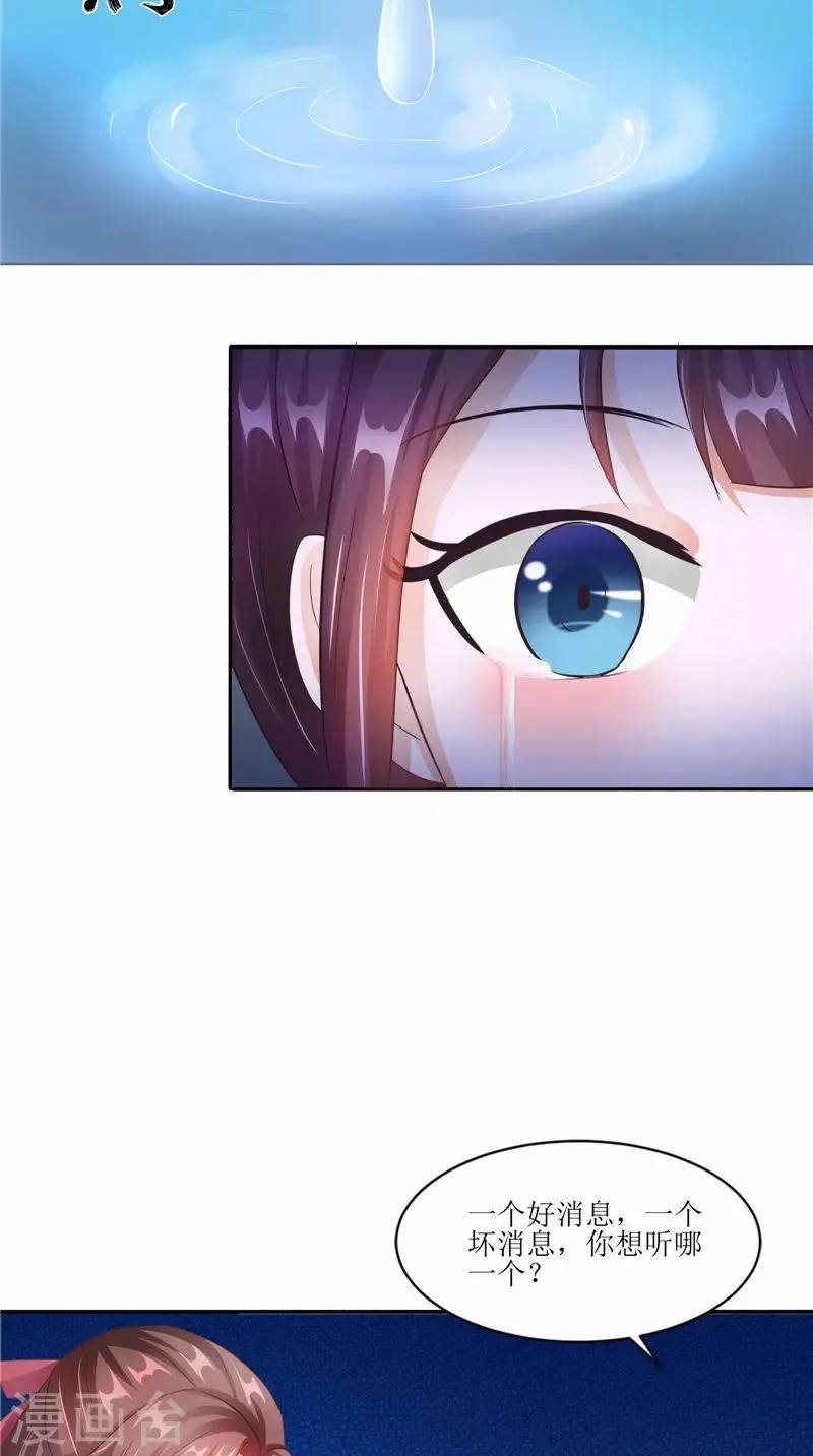 第29话 之前的校长 第19页