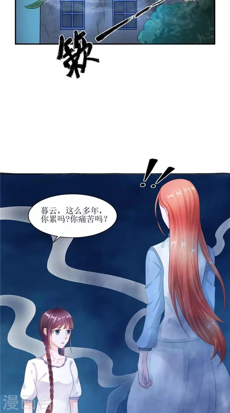 第29话 之前的校长 第23页