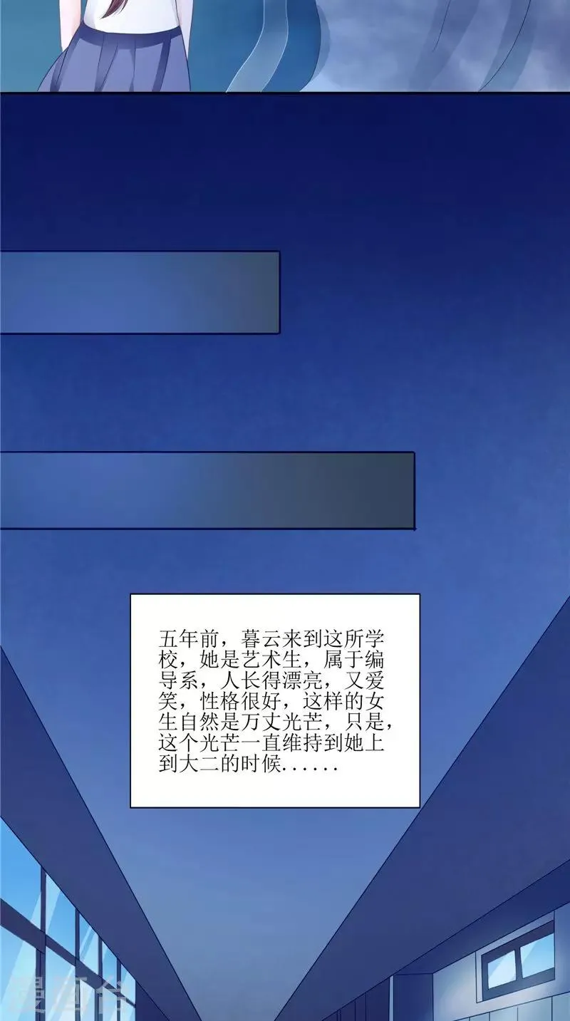 第29话 之前的校长 第24页
