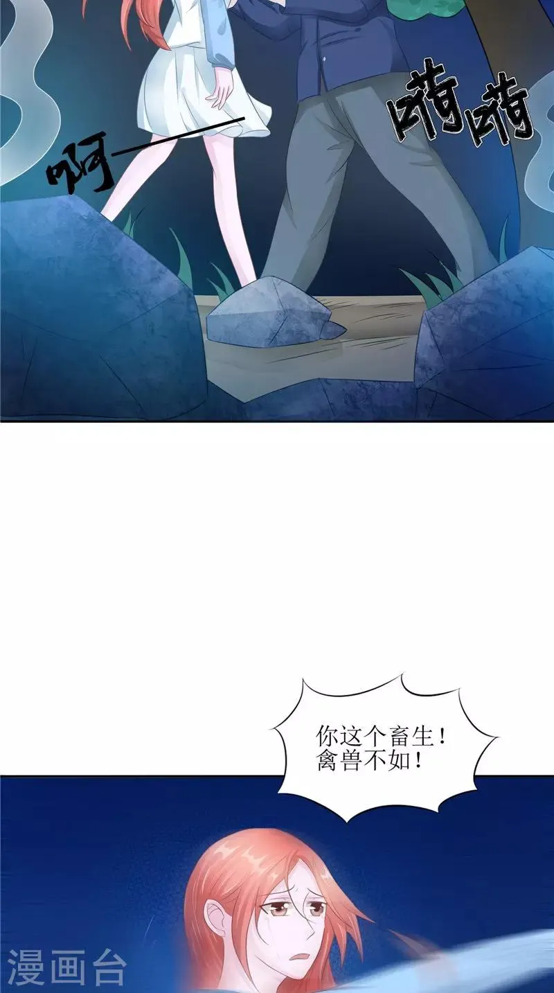 第29话 之前的校长 第27页
