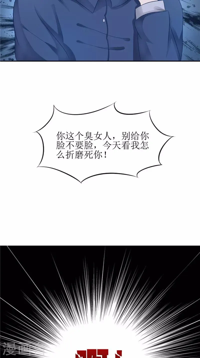 第29话 之前的校长 第29页