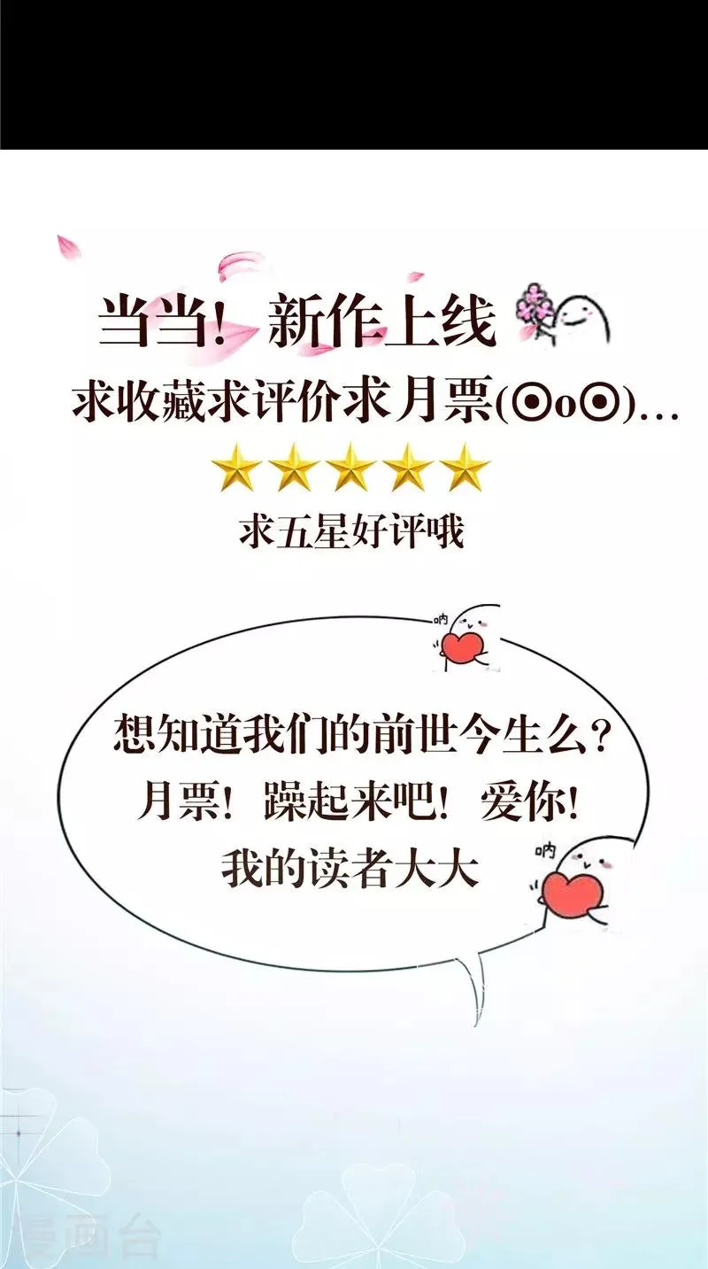 第29话 之前的校长 第31页