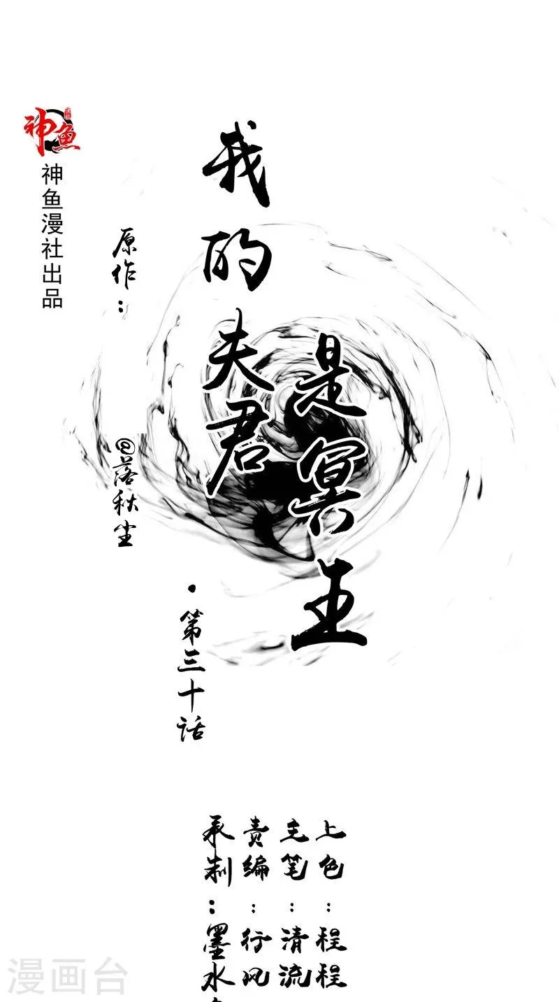 第30话 都是凶手 第1页