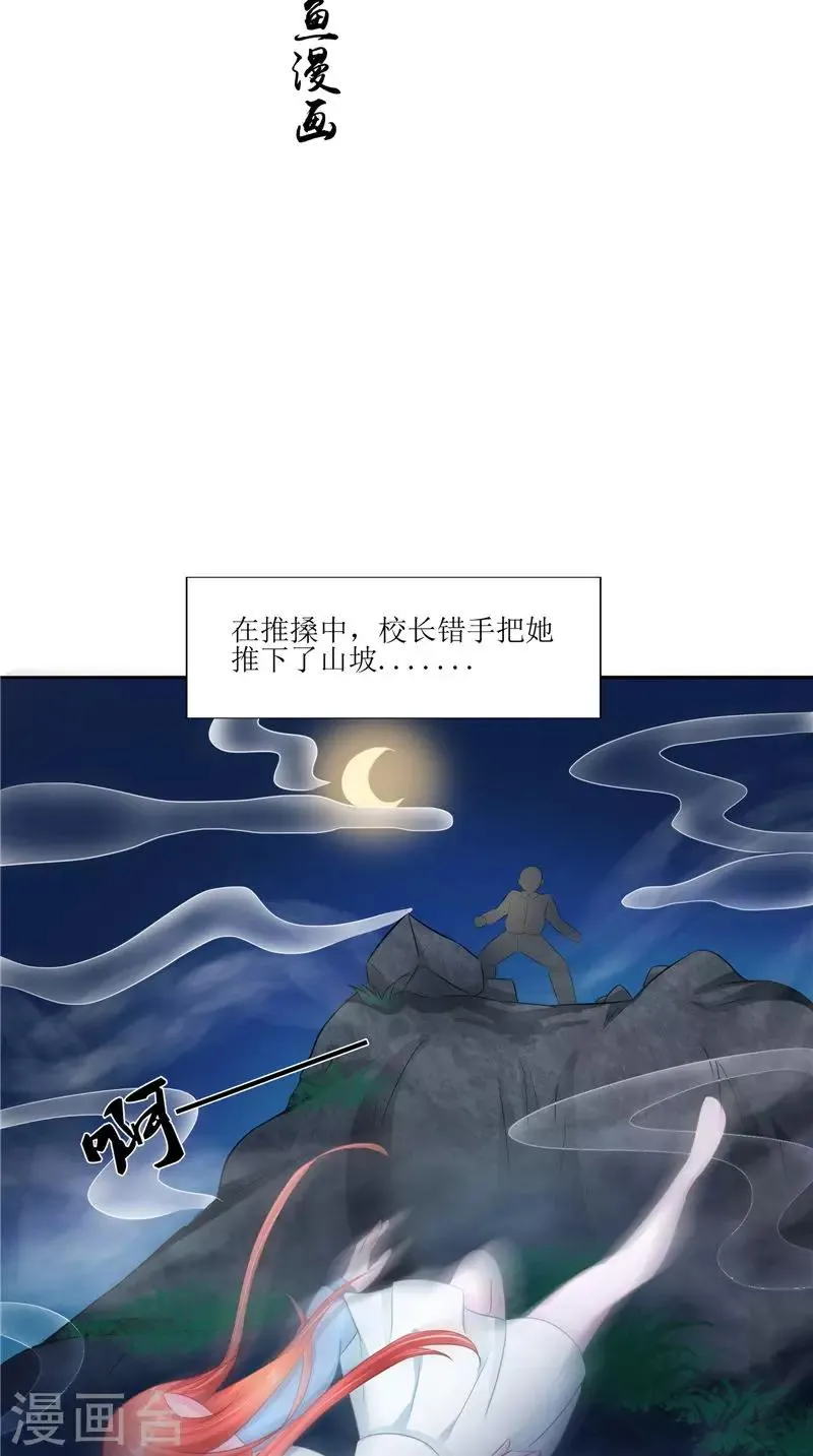 第30话 都是凶手 第2页