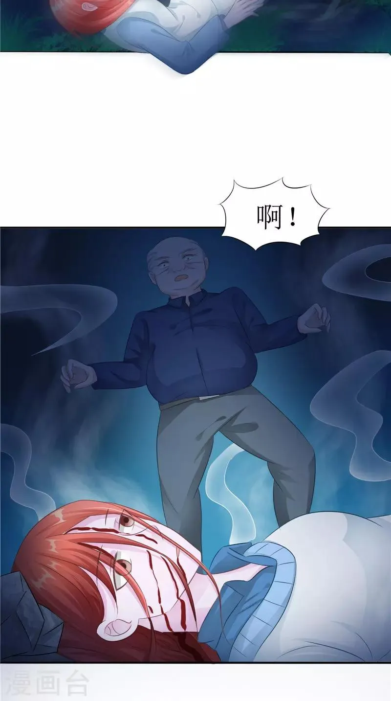 第30话 都是凶手 第3页