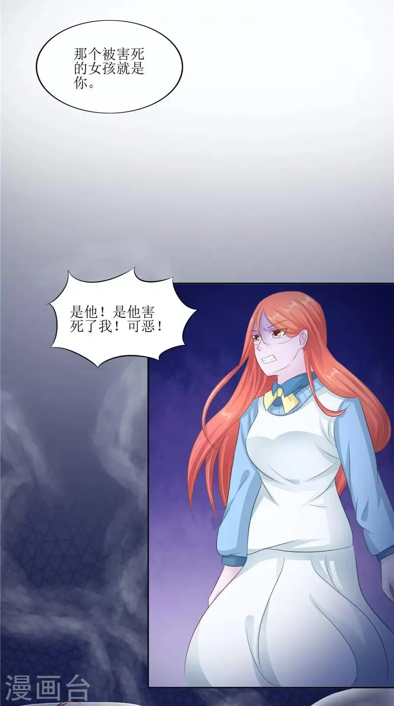 第30话 都是凶手 第4页