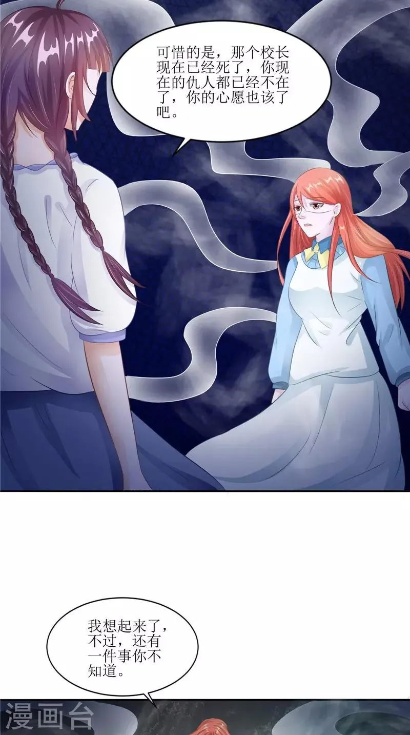 第30话 都是凶手 第5页