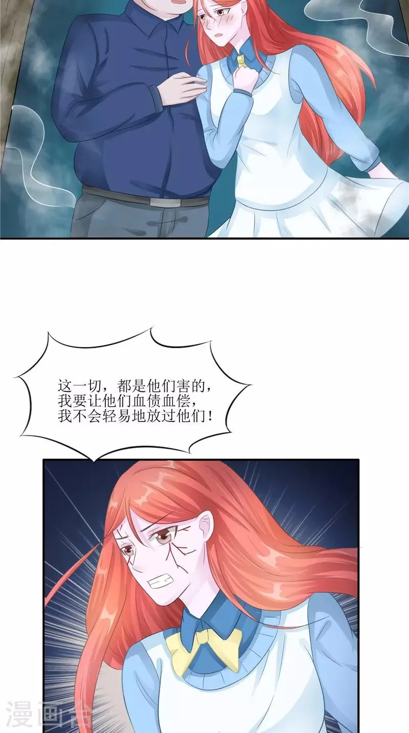 第30话 都是凶手 第8页