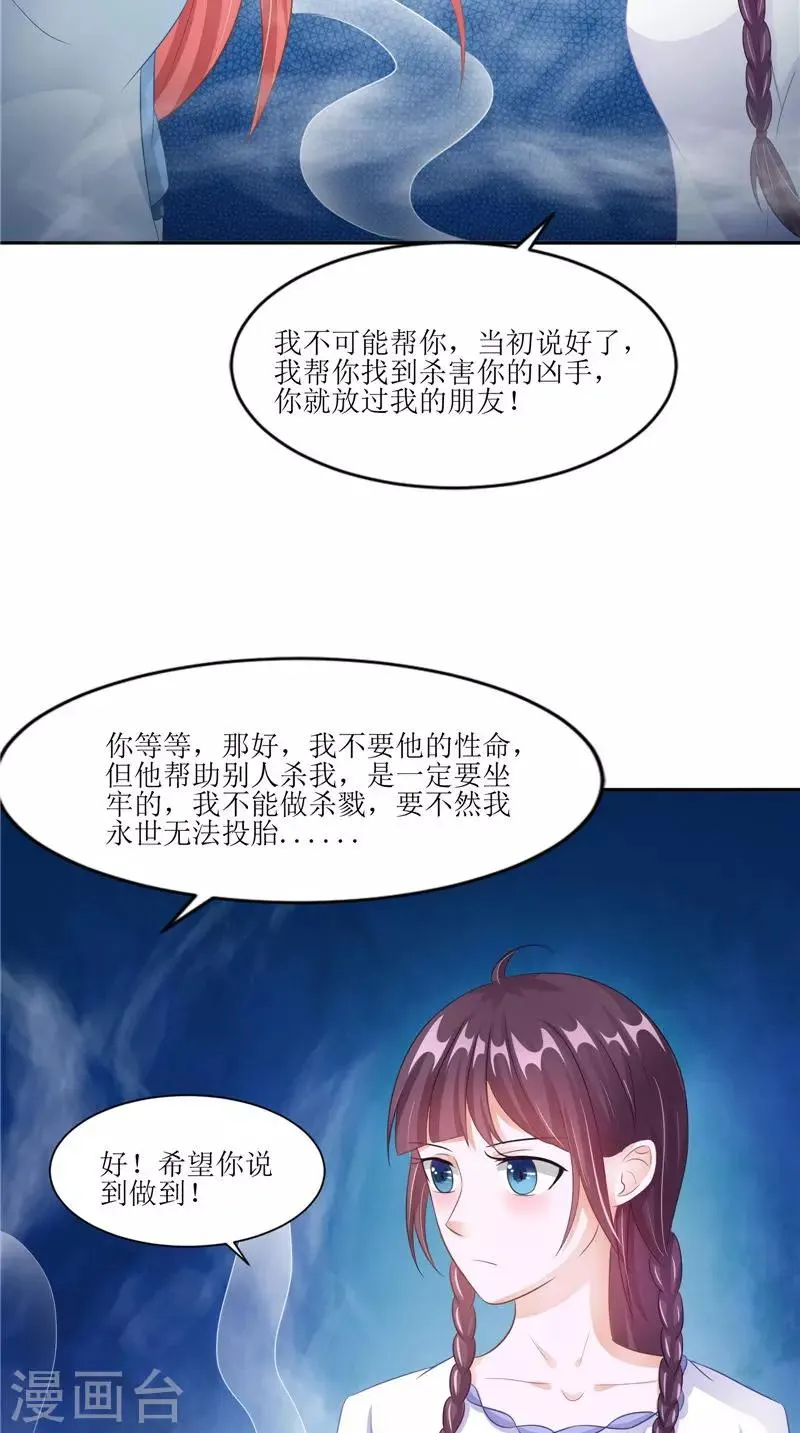 第30话 都是凶手 第10页