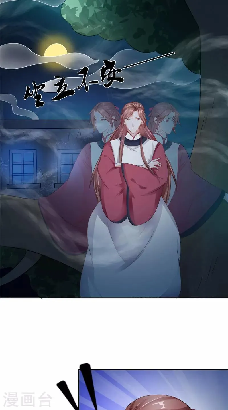 第30话 都是凶手 第12页