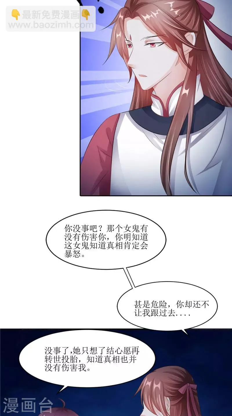 第30话 都是凶手 第13页
