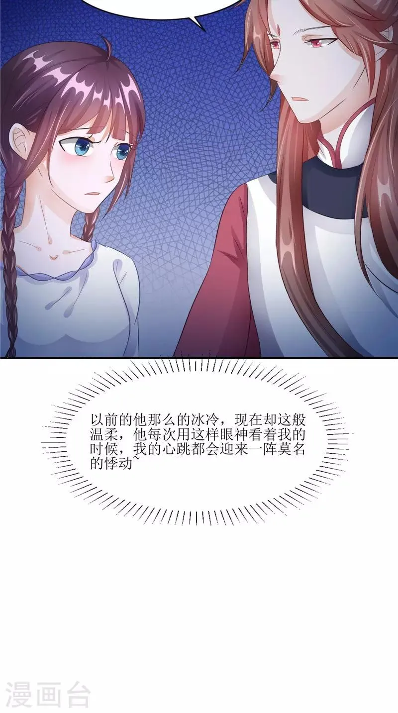 第30话 都是凶手 第15页