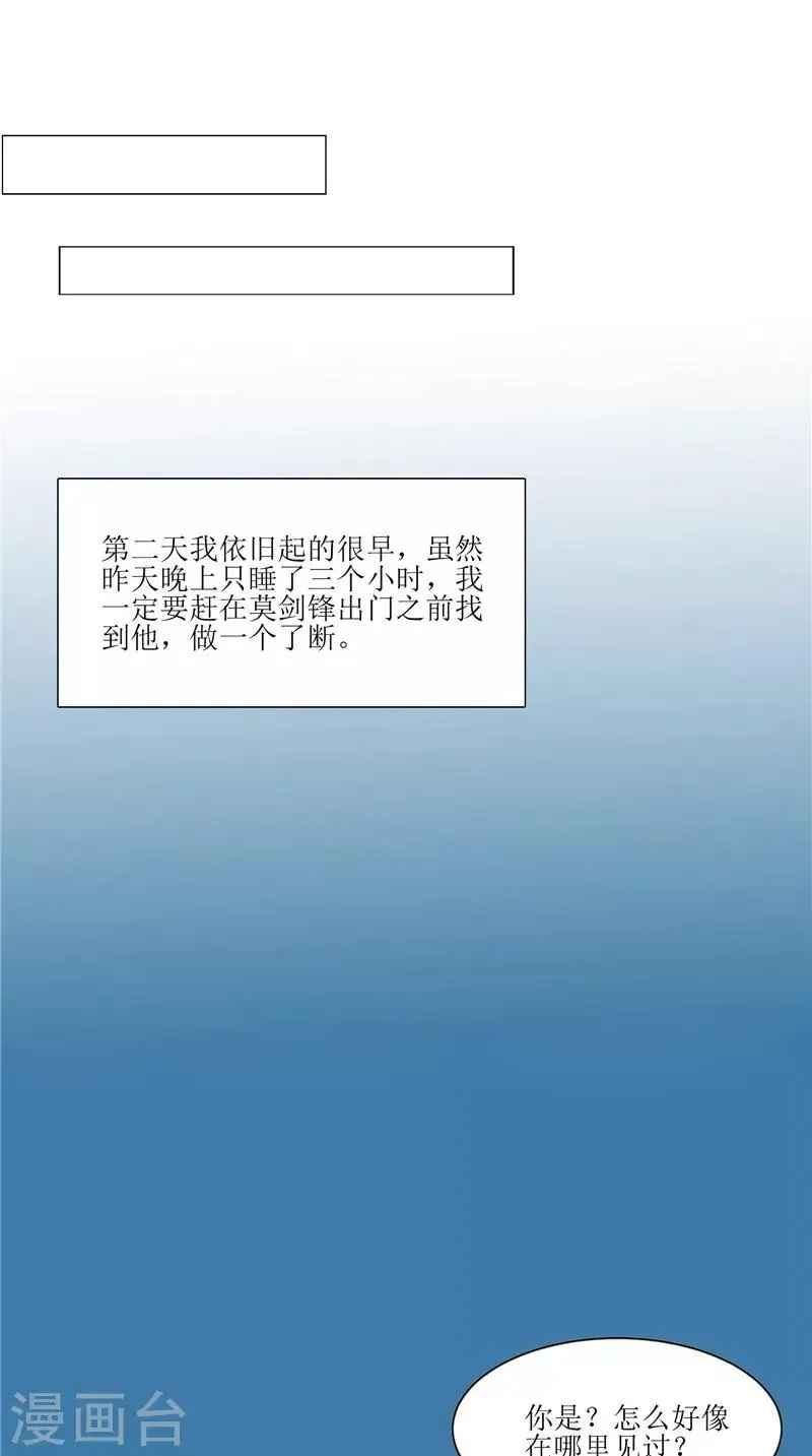 第30话 都是凶手 第16页