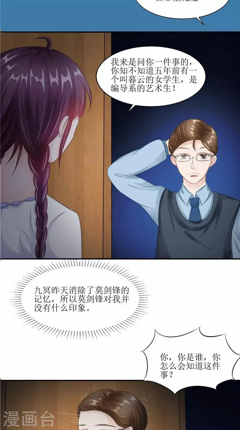 第30话 都是凶手 第17页