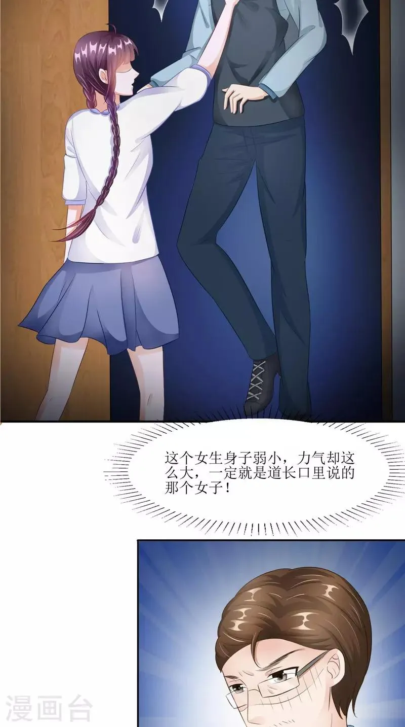 第30话 都是凶手 第19页