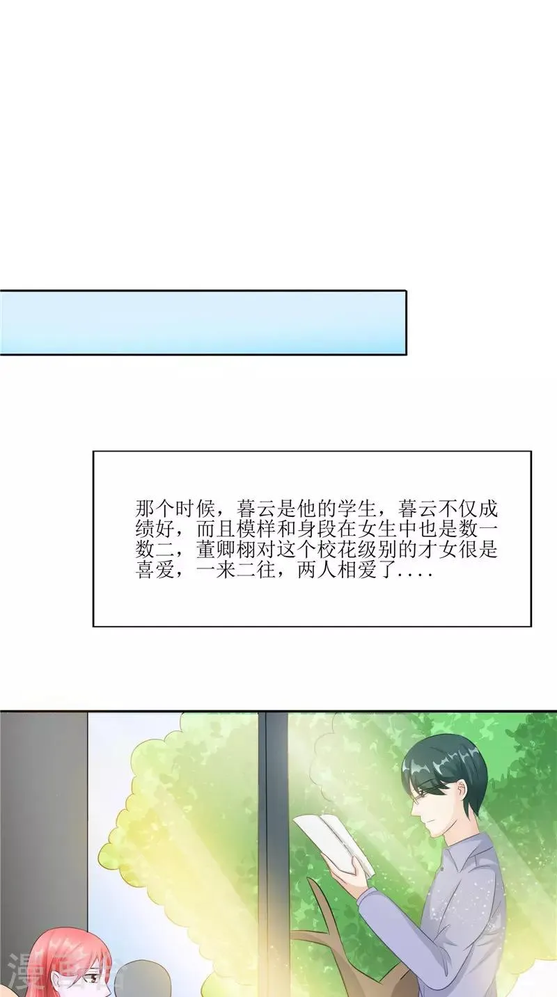 第30话 都是凶手 第24页