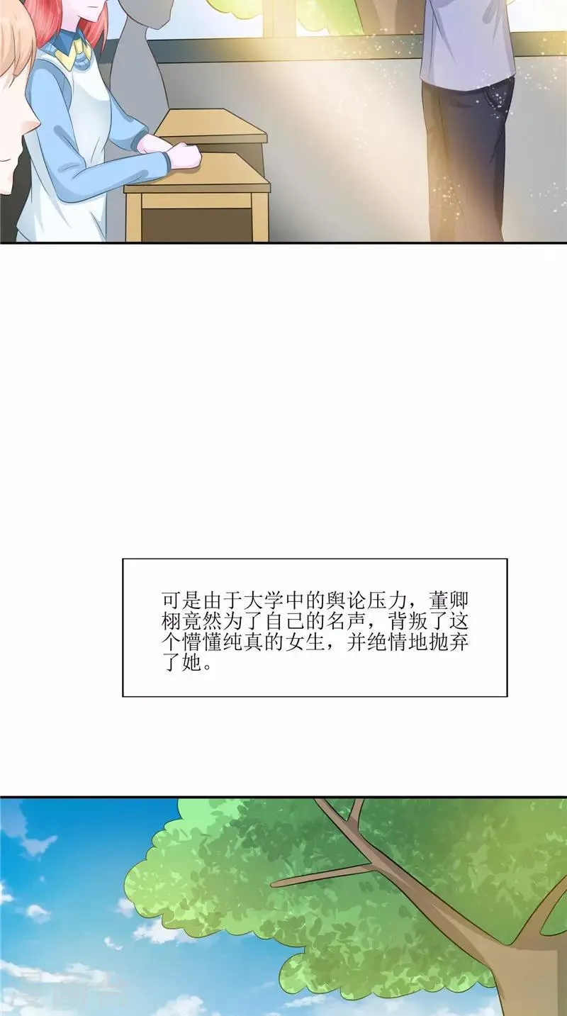 第30话 都是凶手 第25页