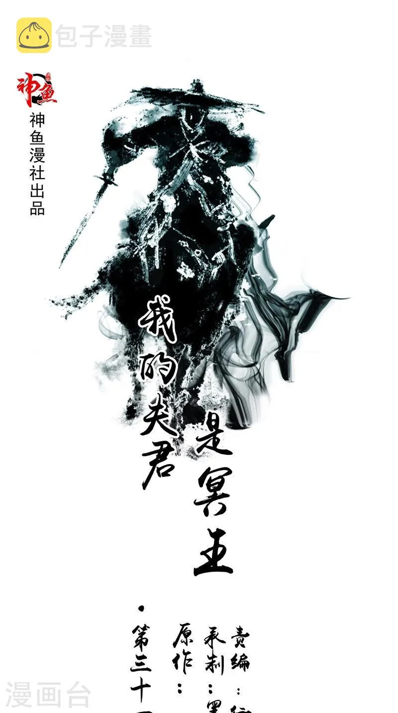 第31话 不堪的回忆 第1页