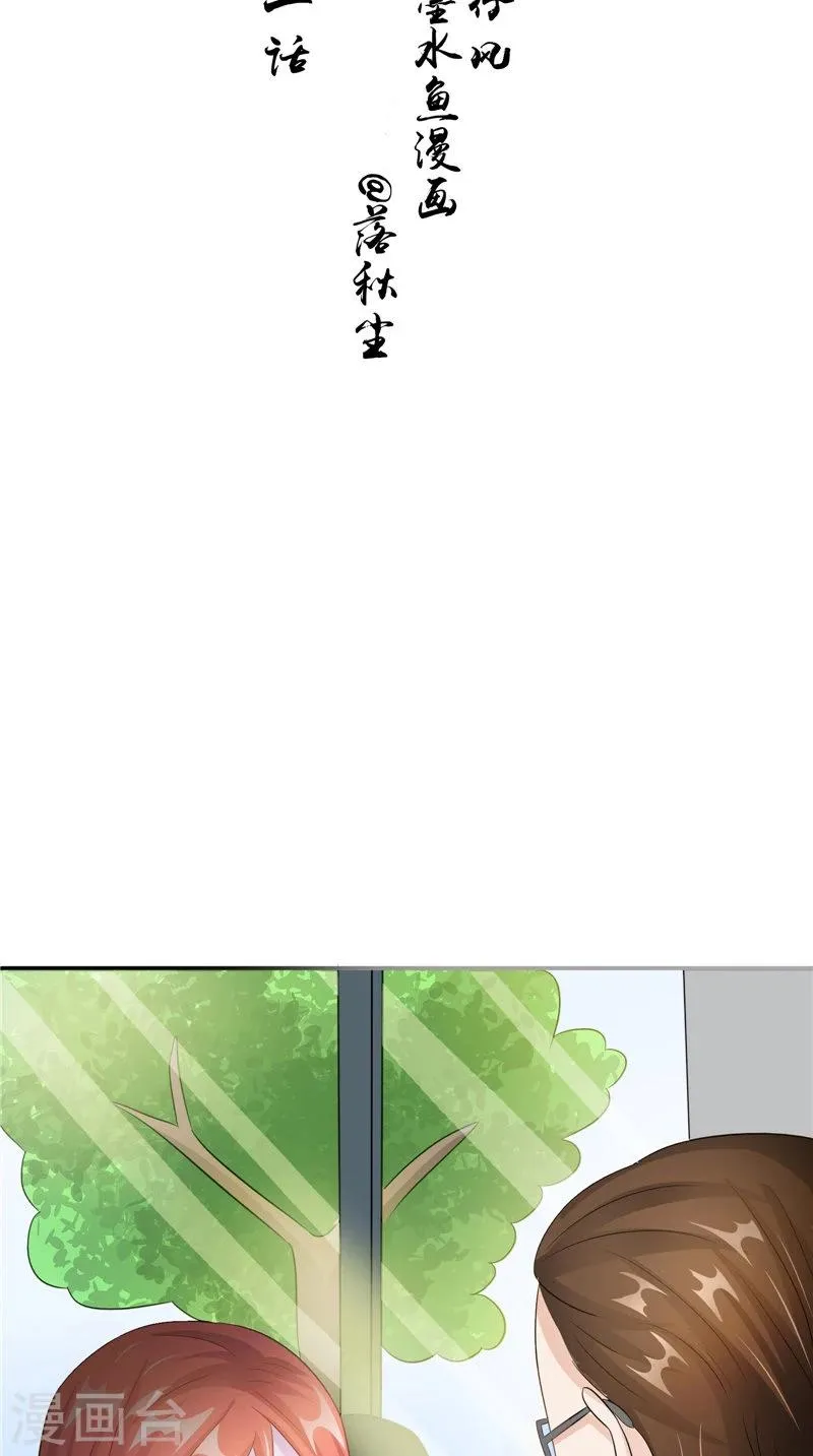 第31话 不堪的回忆 第2页
