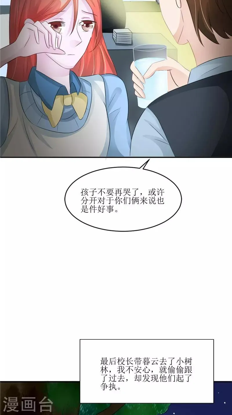 第31话 不堪的回忆 第3页
