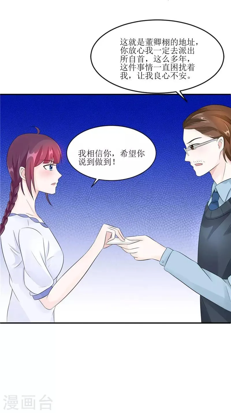 第31话 不堪的回忆 第7页